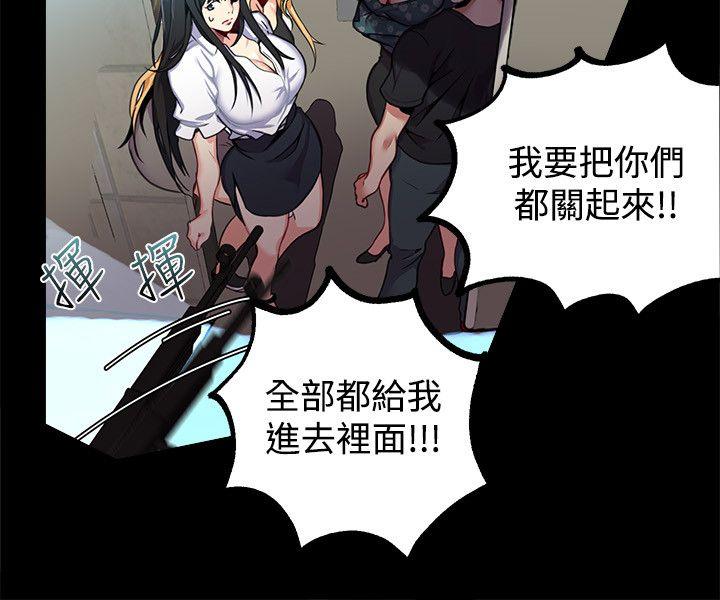 女神网咖 第11話 第10页