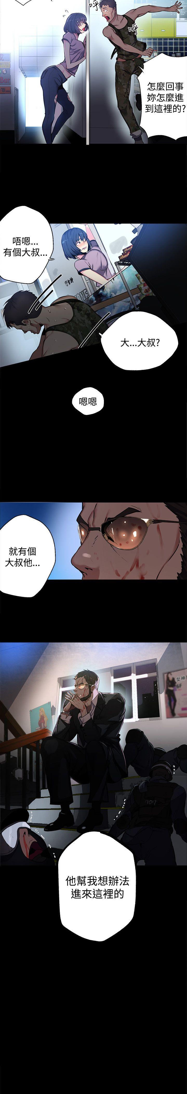 女神网咖 第11話 第12页