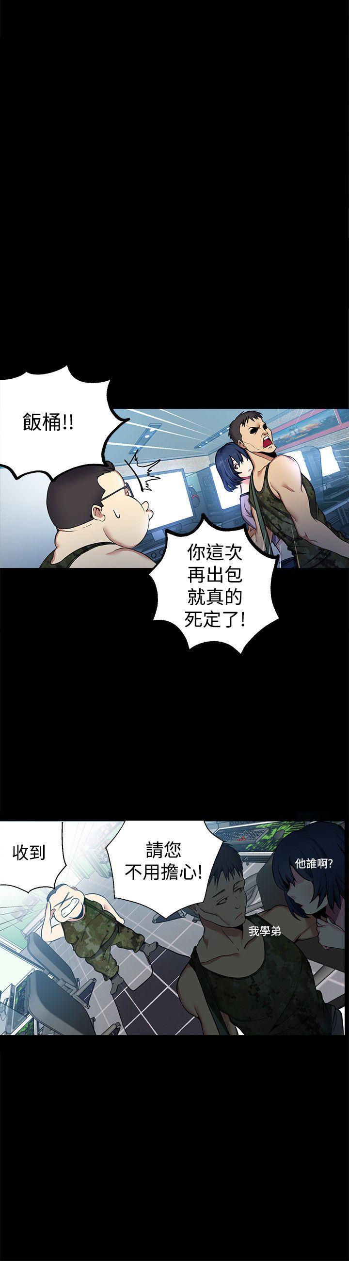 女神网咖 第11話 第13页