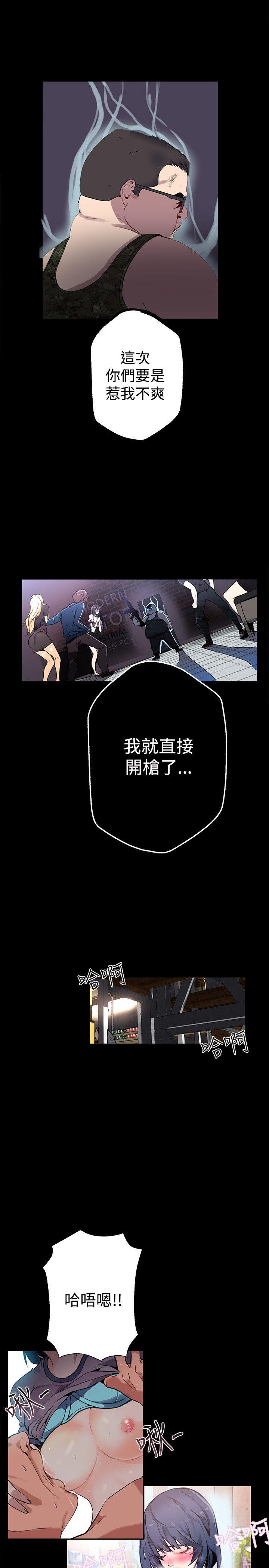 女神网咖 第11話 第14页