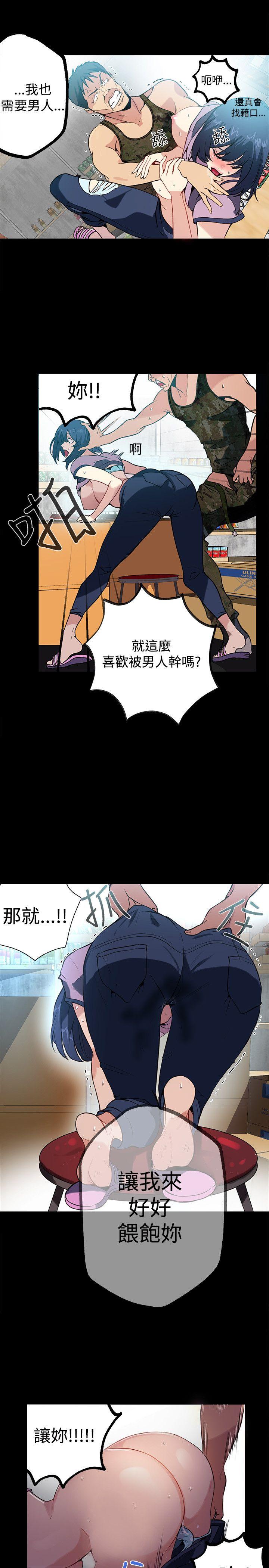 女神网咖 第11話 第17页