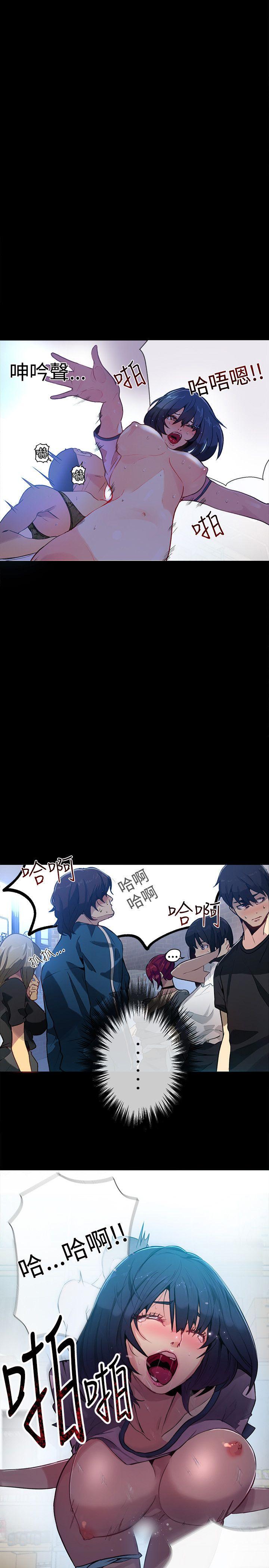 女神网咖 第11話 第21页
