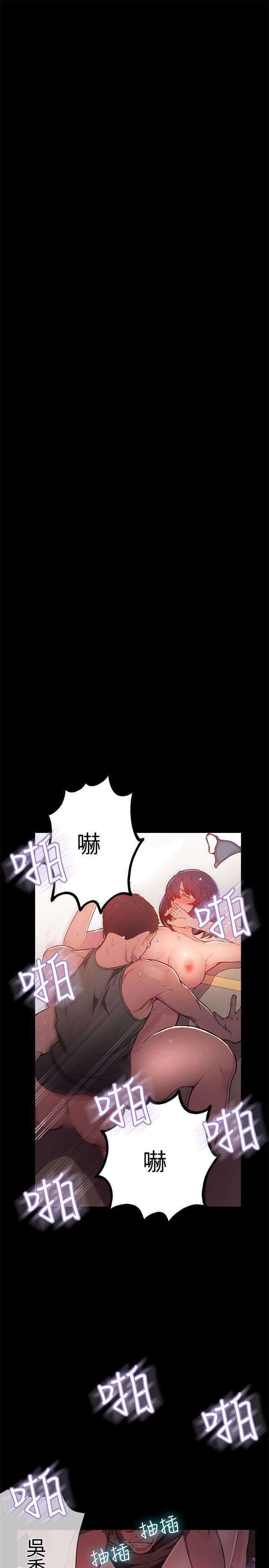 女神网咖 第12話 第2页