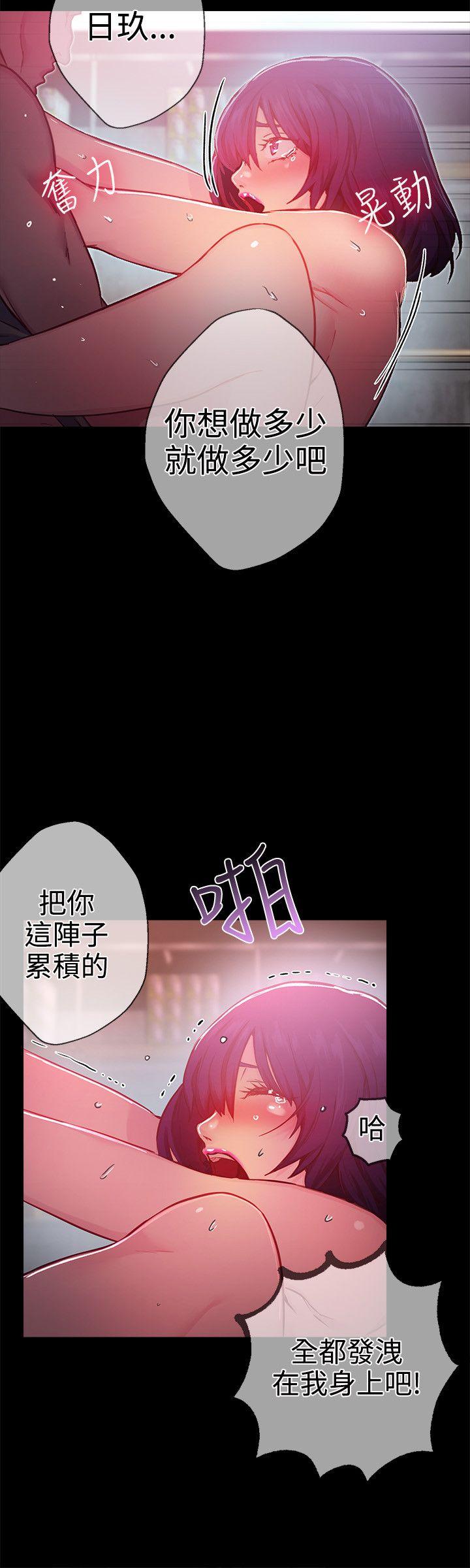 女神网咖 第12話 第5页