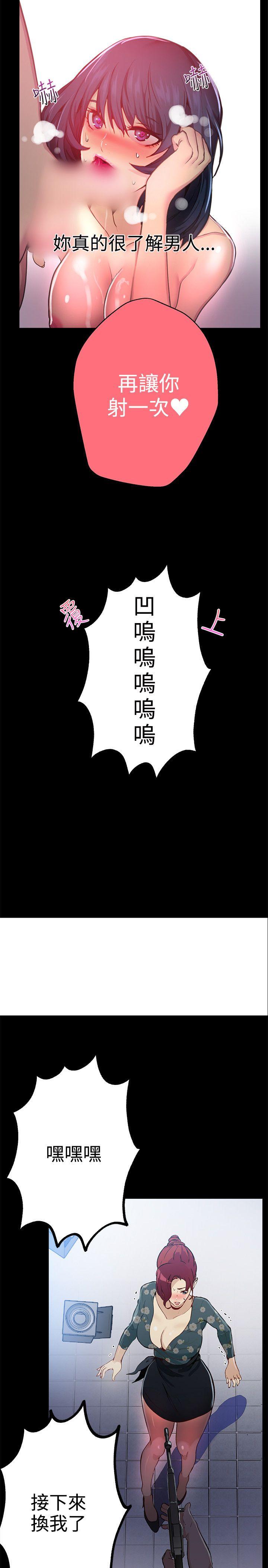 女神网咖 第12話 第12页