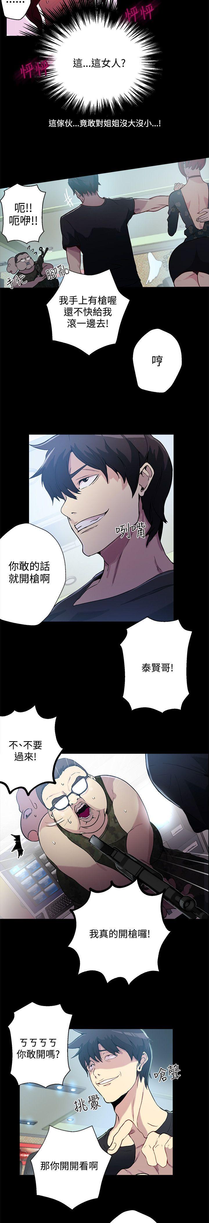 女神网咖 第12話 第15页