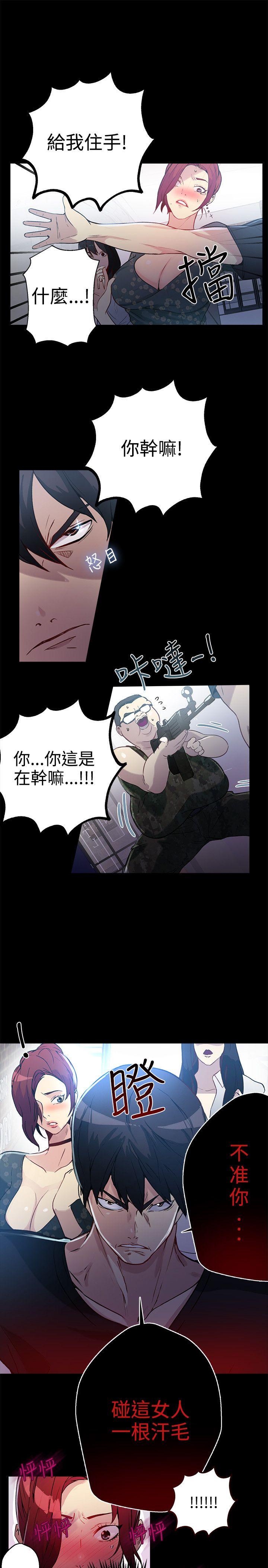女神网咖 第12話 第14页