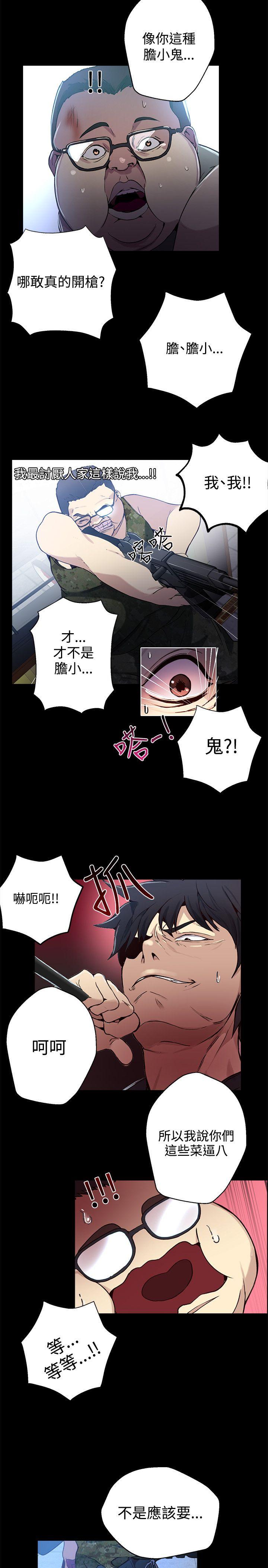 女神网咖 第12話 第16页