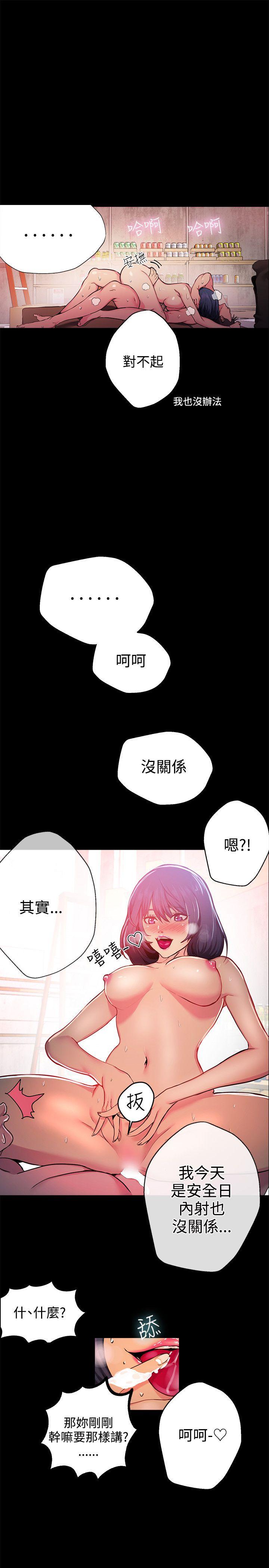 女神网咖 第12話 第10页