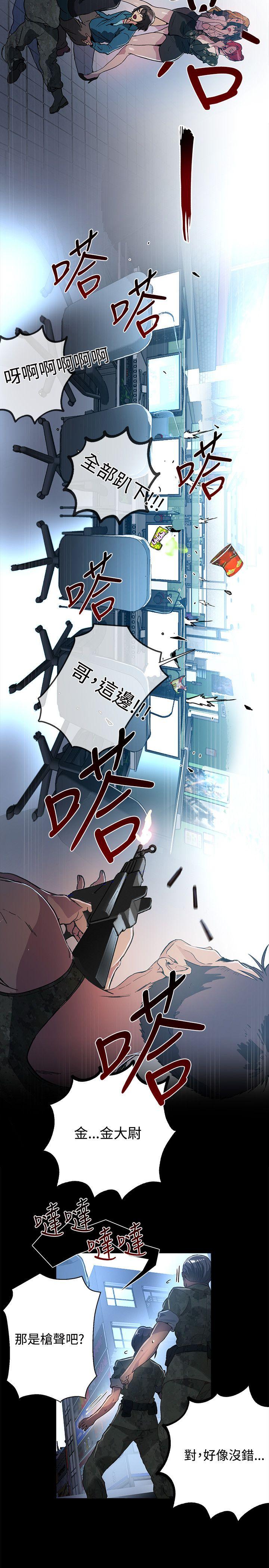 女神网咖 第12話 第19页
