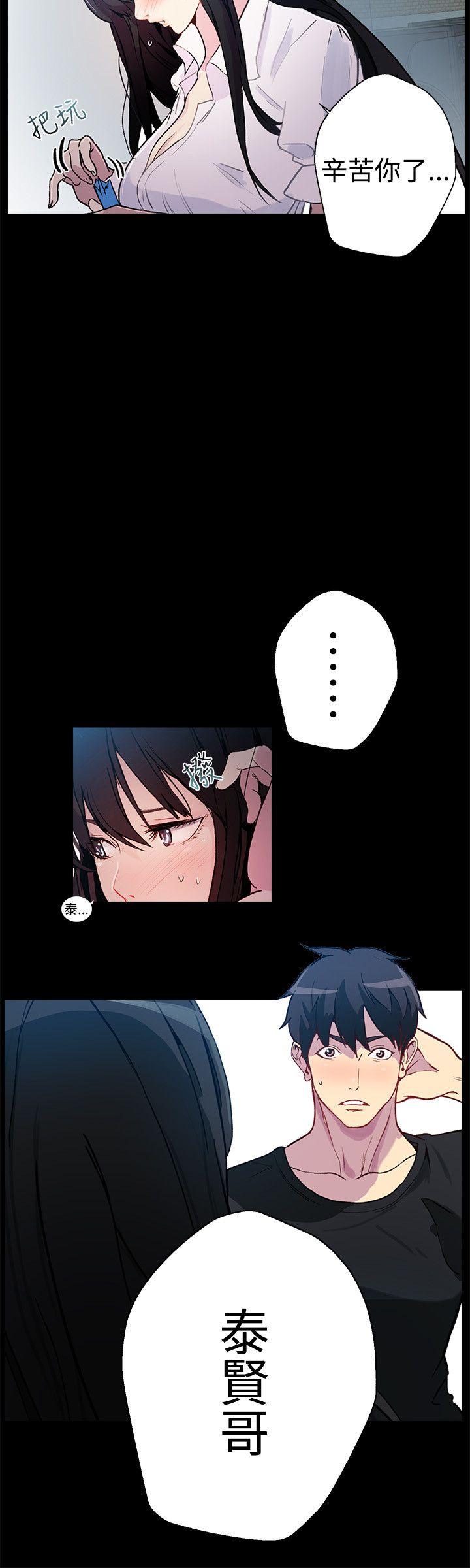 女神网咖 第12話 第25页