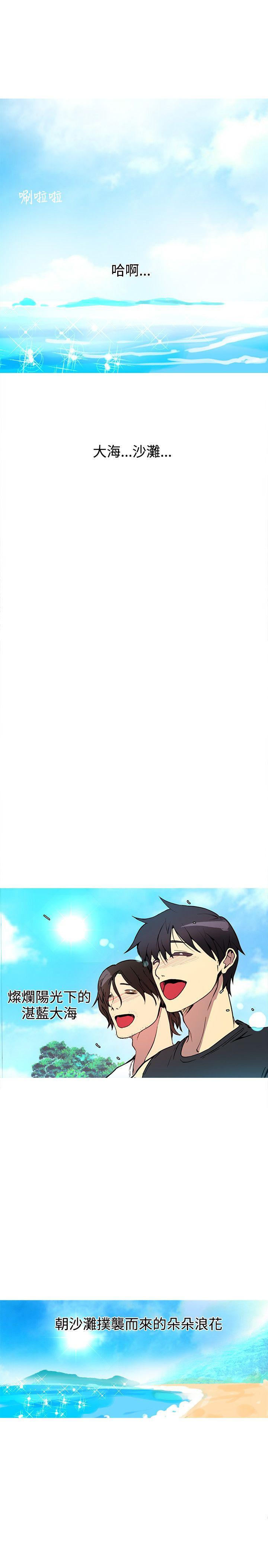 女神网咖 第13話 第2页