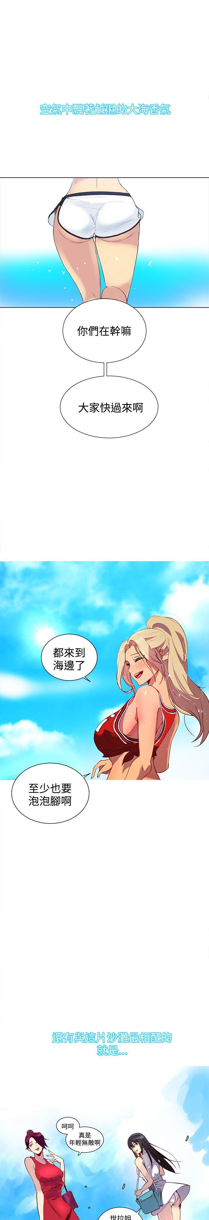 女神网咖 第13話 第3页