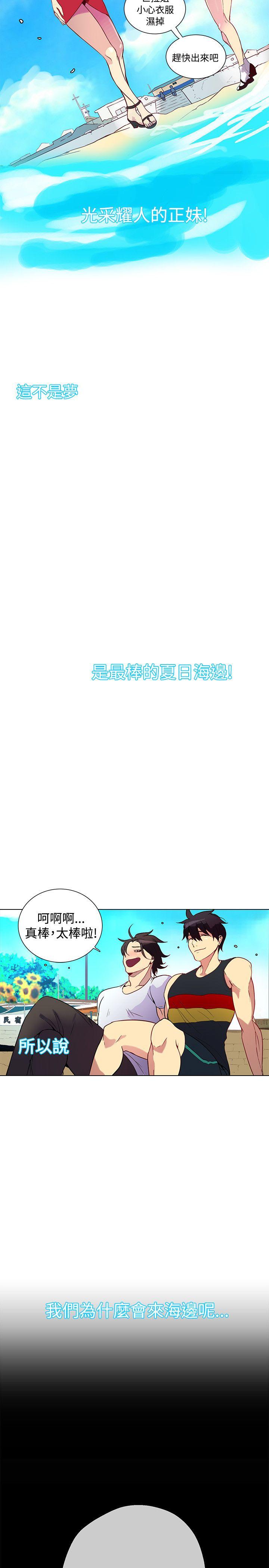 女神网咖 第13話 第4页