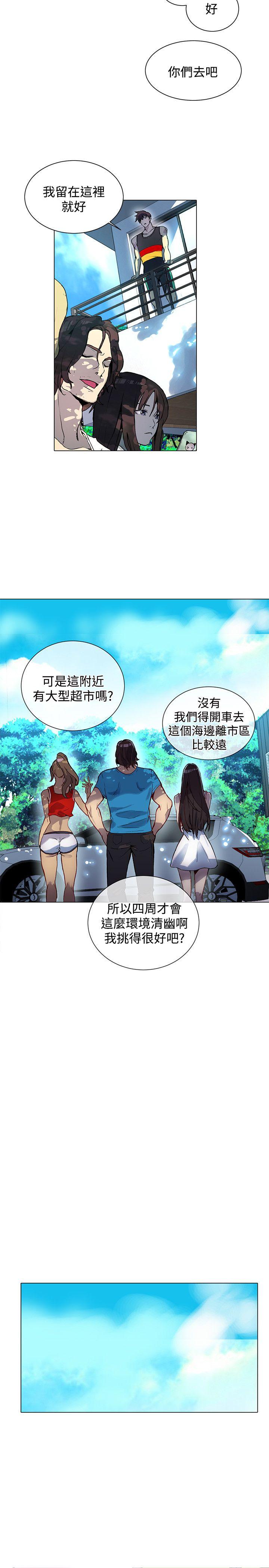 女神网咖 第13話 第14页