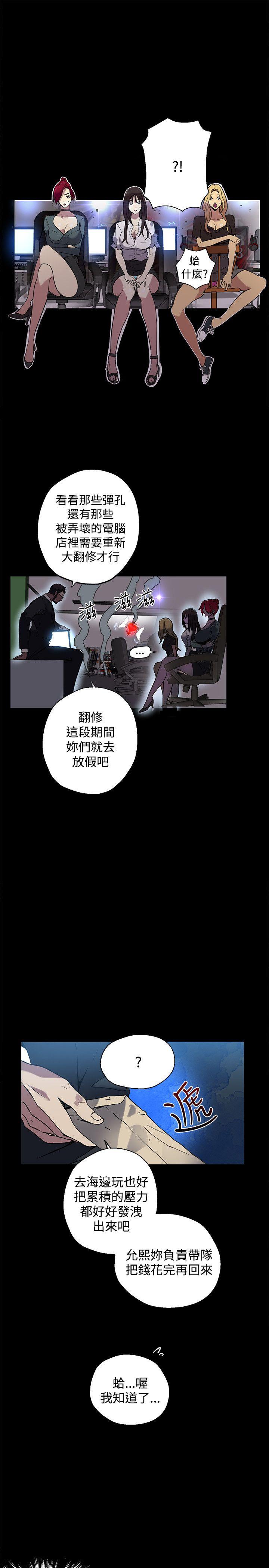 女神网咖 第13話 第6页