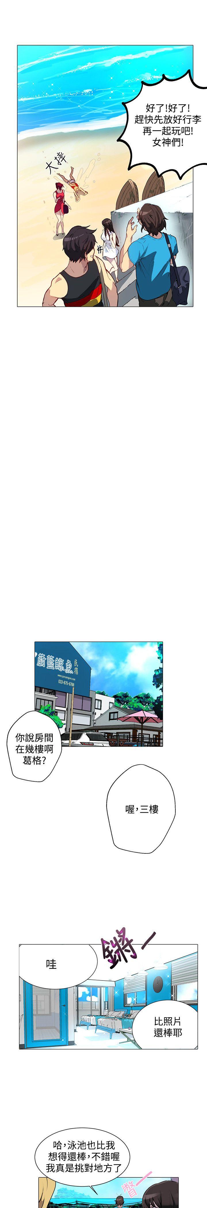 女神网咖 第13話 第10页