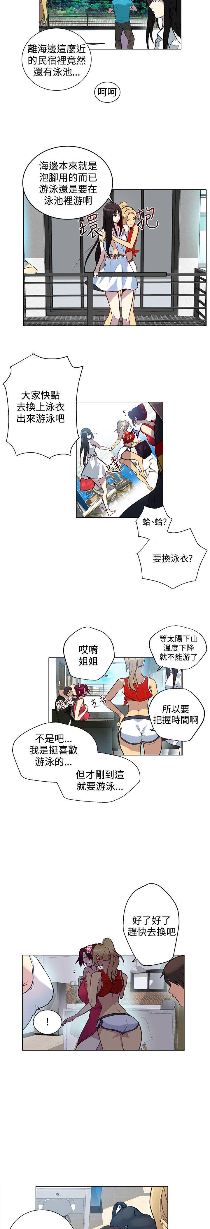 女神网咖 第13話 第11页