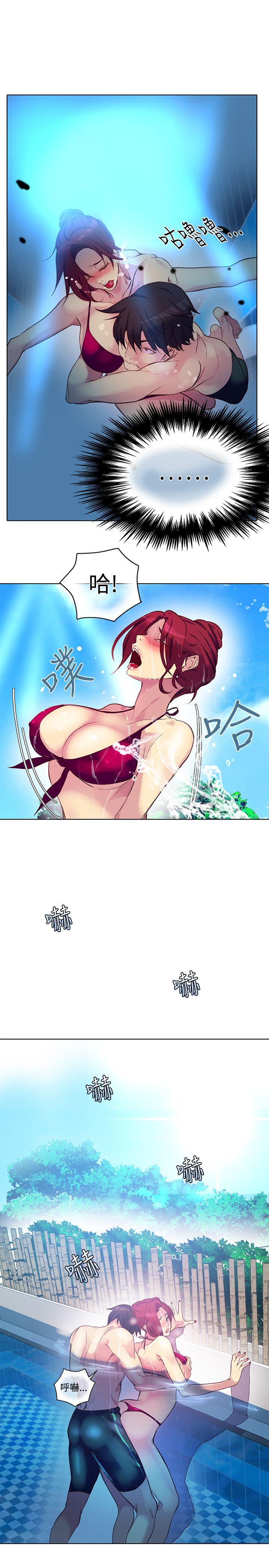 女神网咖 第14話 第6页