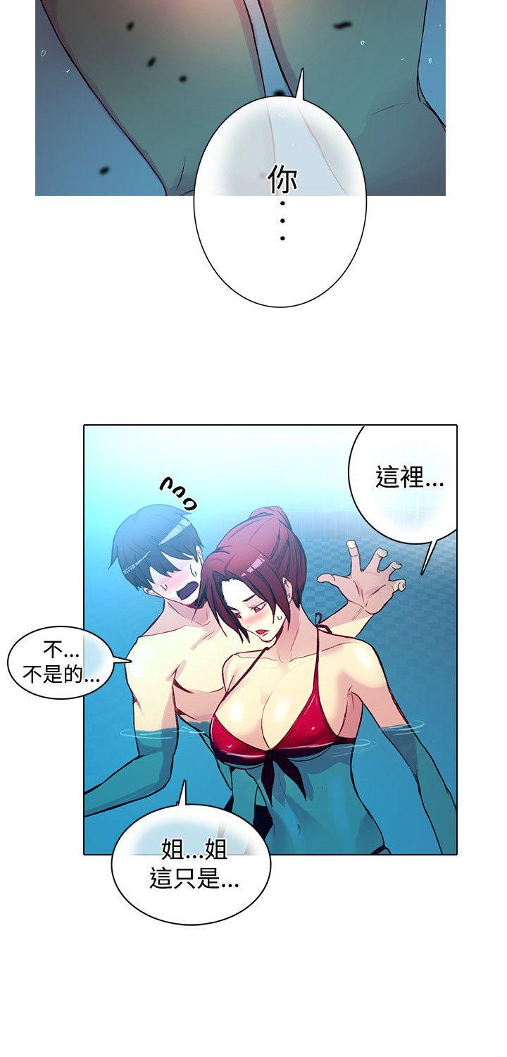 女神网咖 第14話 第10页