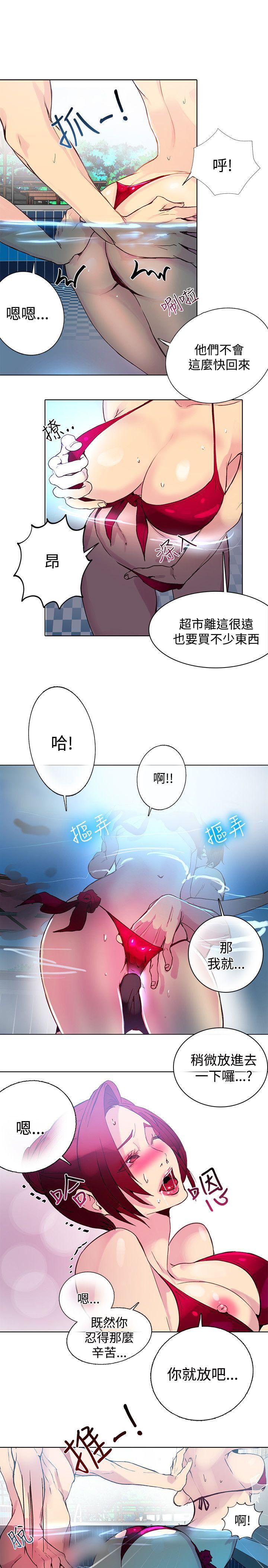 女神网咖 第14話 第14页