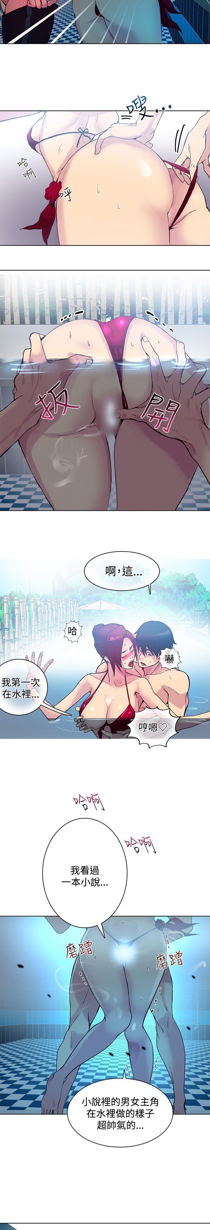 女神网咖 第14話 第15页
