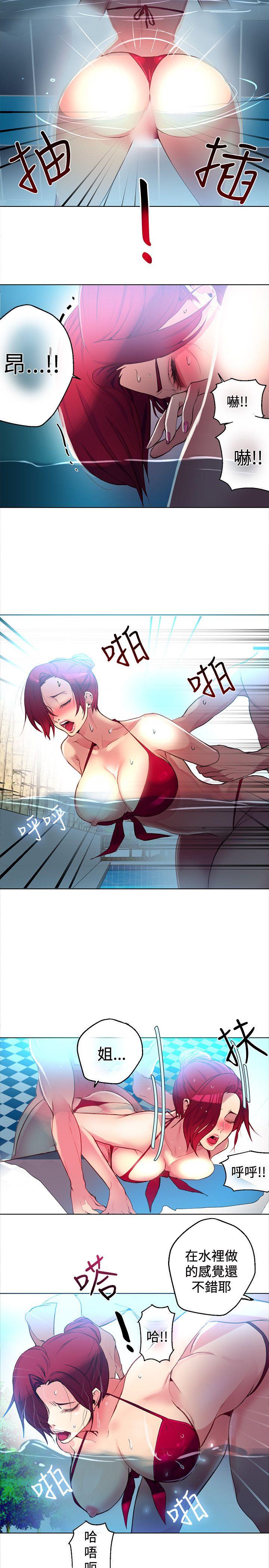 女神网咖 第15話 第3页