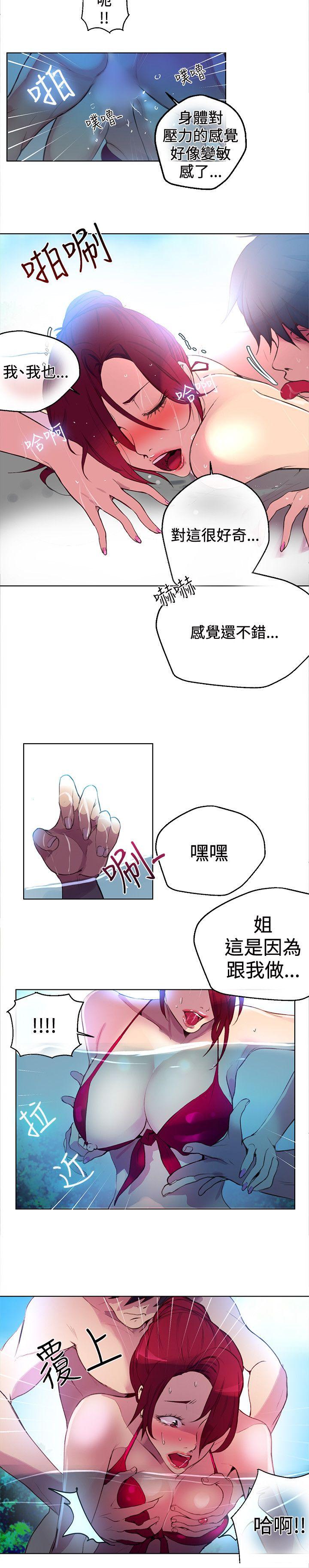 女神网咖 第15話 第4页