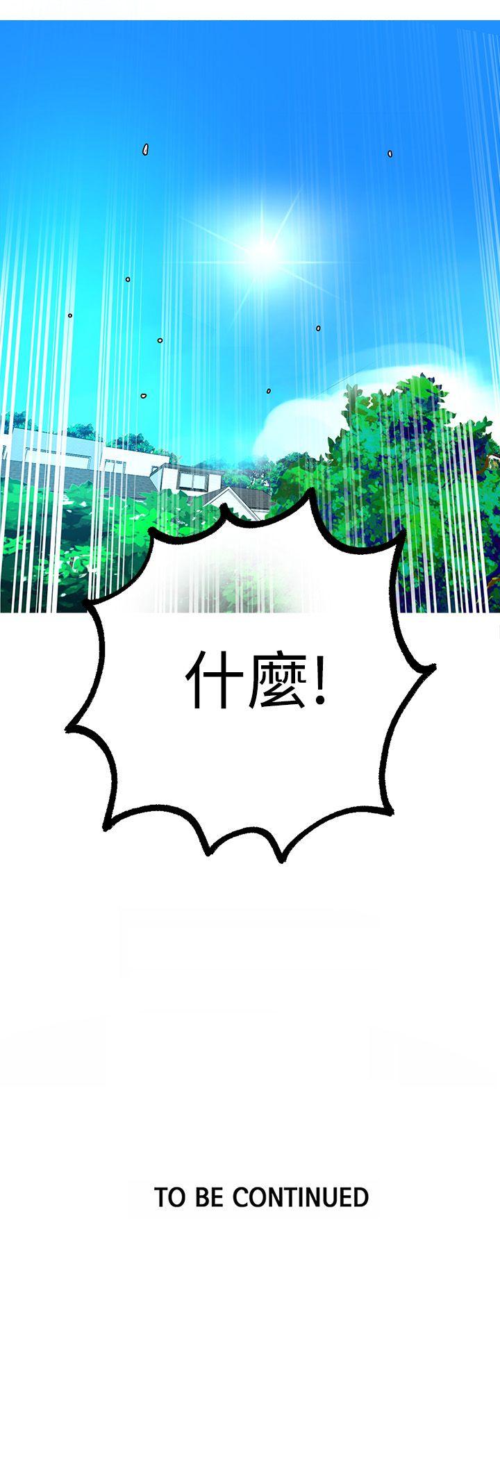 女神网咖 第15話 第18页