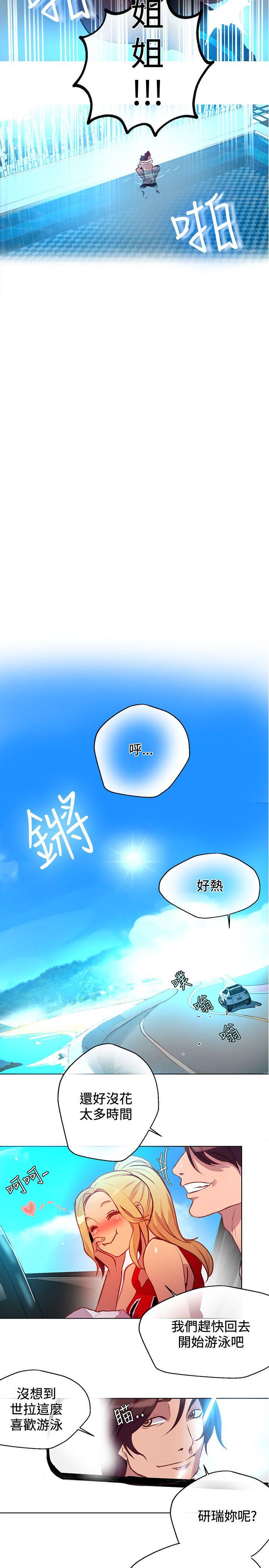 女神网咖 第15話 第9页