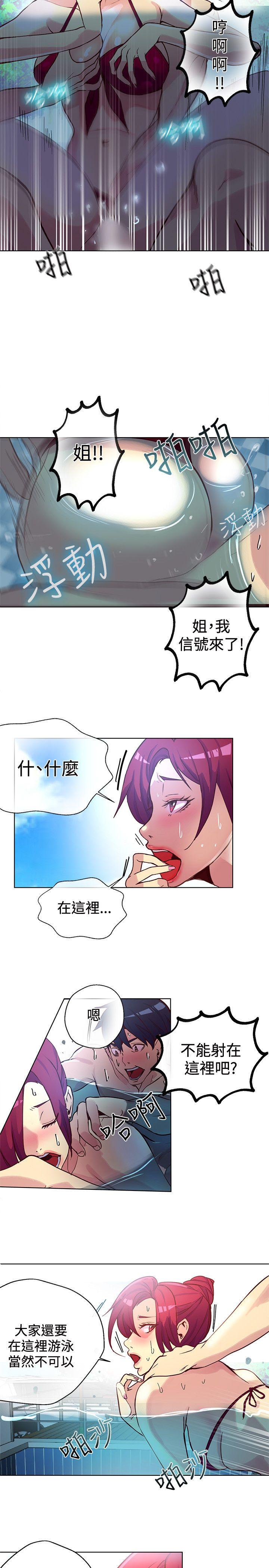 女神网咖 第15話 第12页