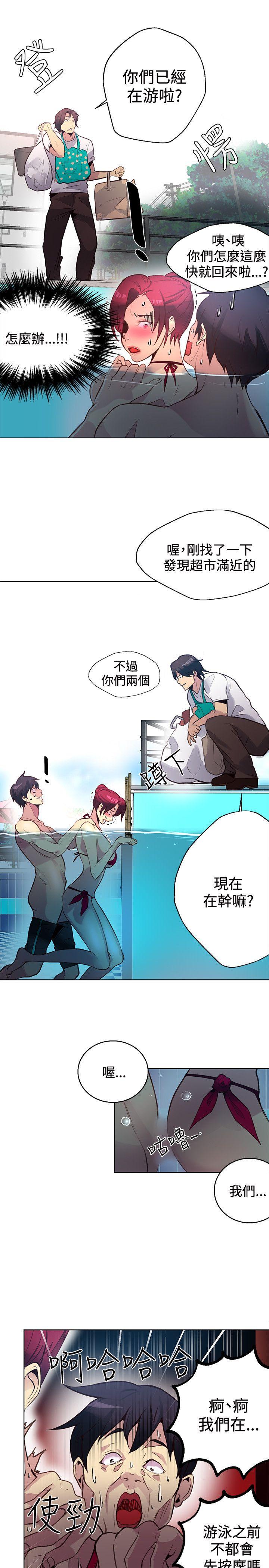女神网咖 第15話 第14页