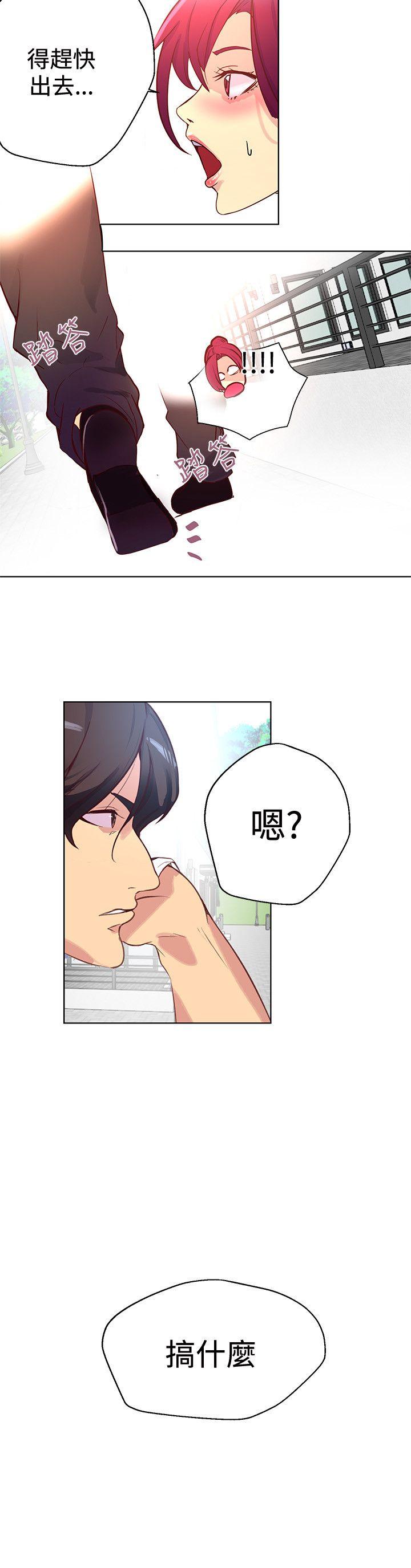 女神网咖 第15話 第13页