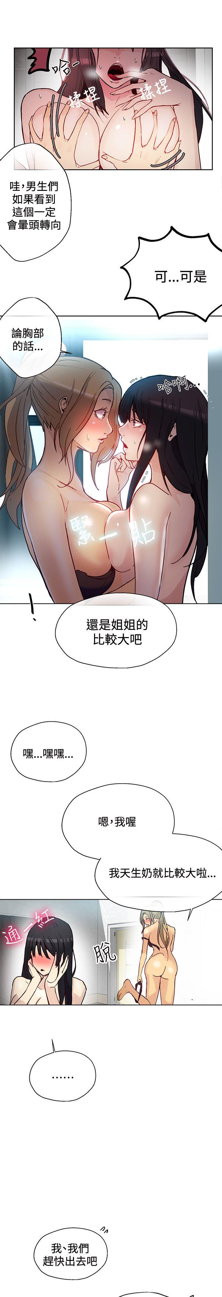 女神网咖 第16話 第5页