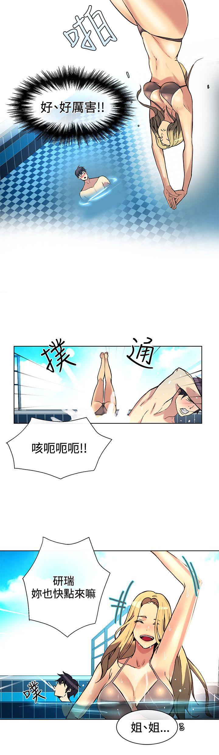 女神网咖 第16話 第14页