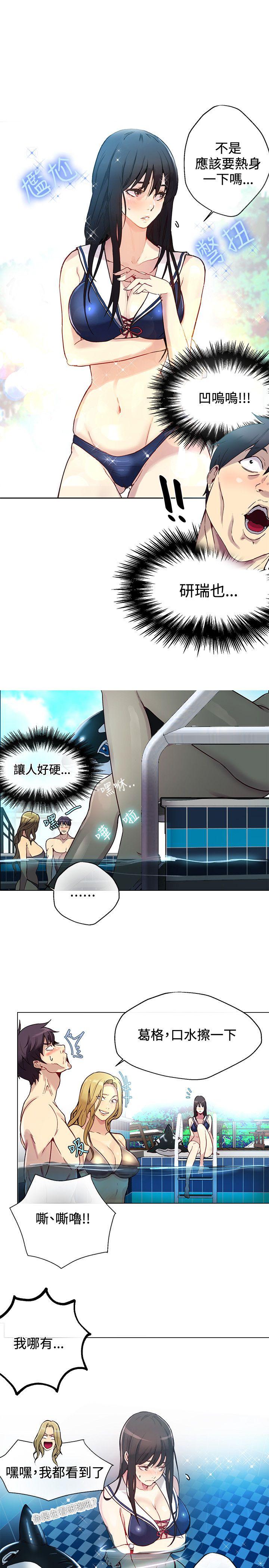 女神网咖 第16話 第15页