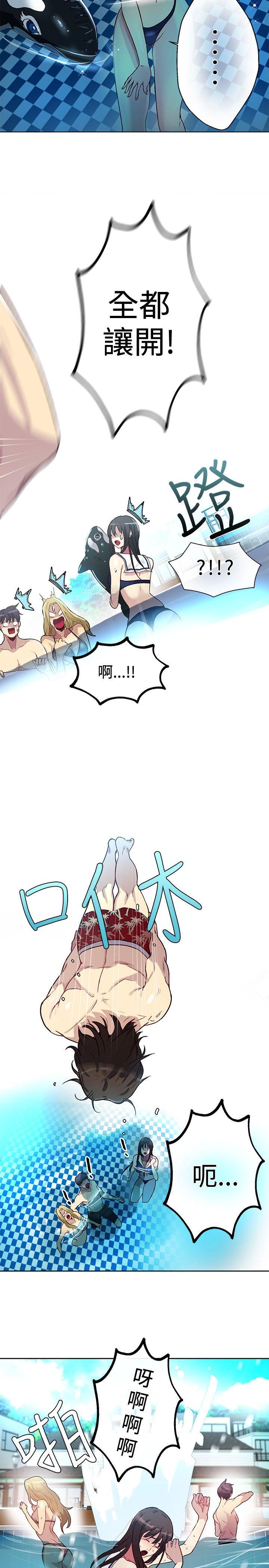 女神网咖 第16話 第16页