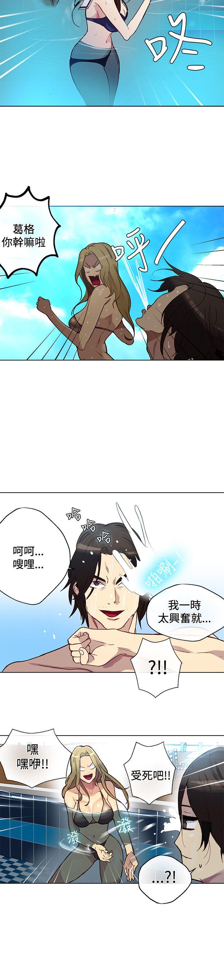 女神网咖 第16話 第17页