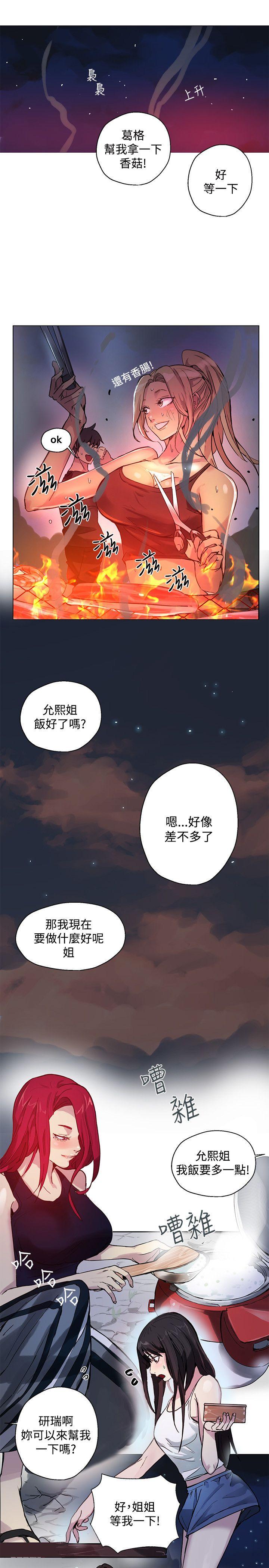 女神网咖 第17話 第5页