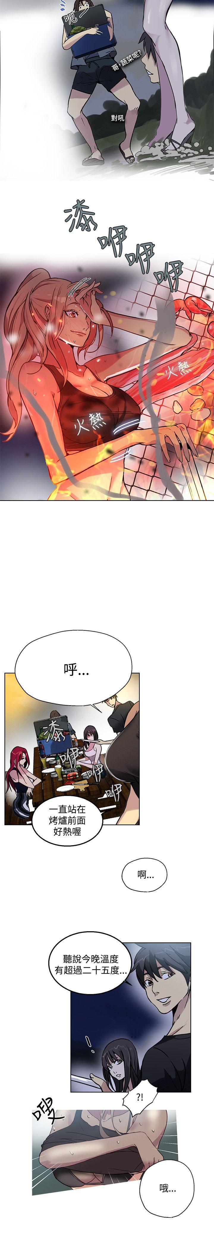 女神网咖 第17話 第6页