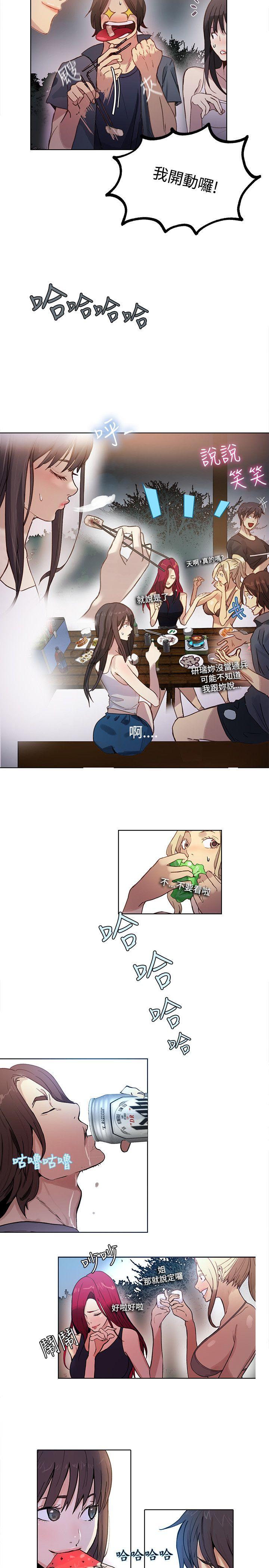女神网咖 第17話 第11页