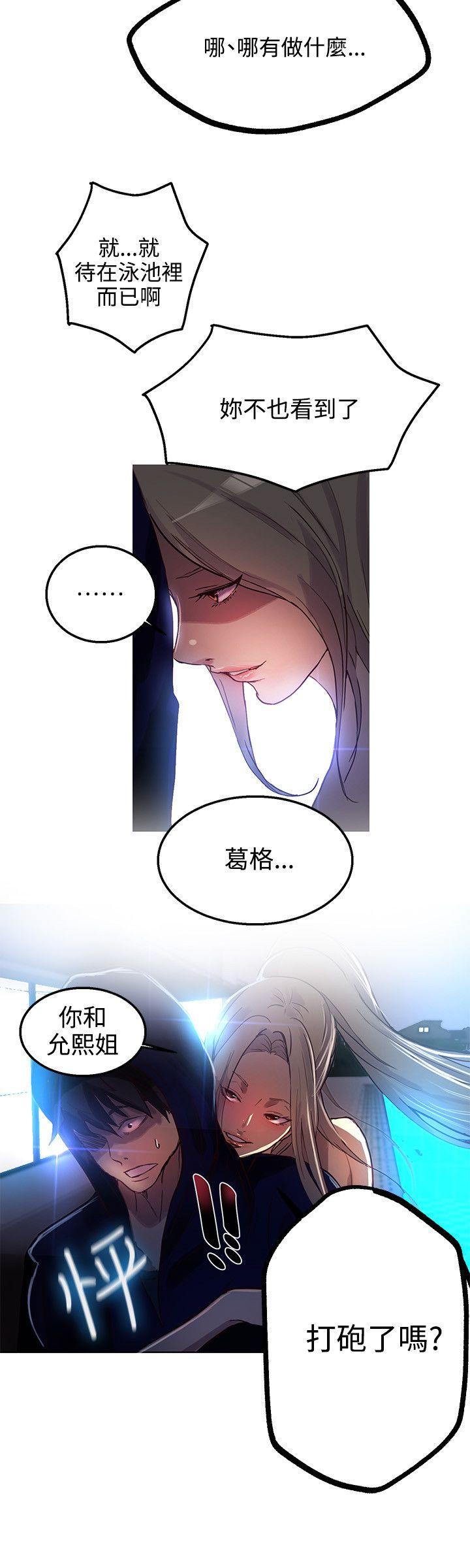 女神网咖 第17話 第20页
