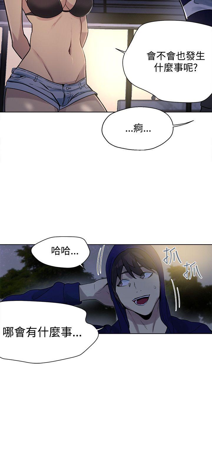 女神网咖 第18話 第4页