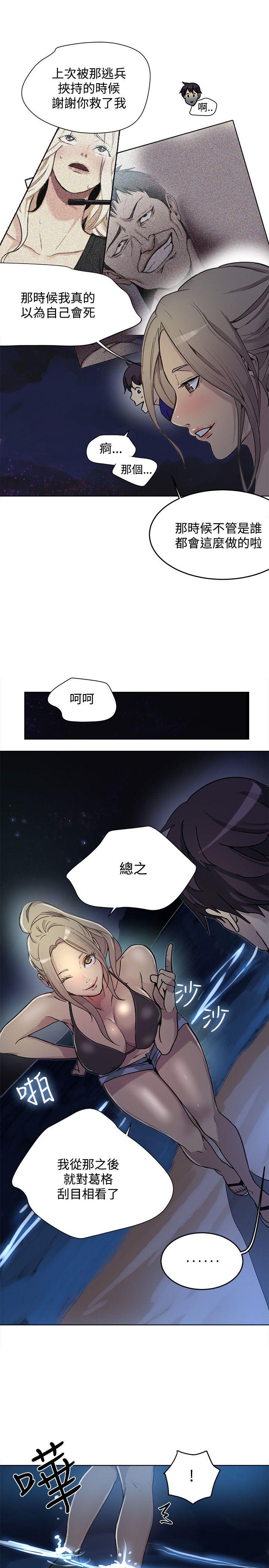 女神网咖 第18話 第8页