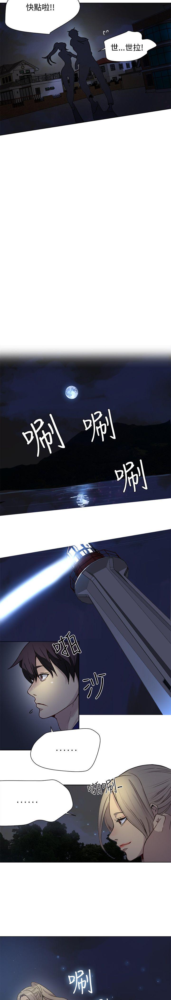 女神网咖 第18話 第6页