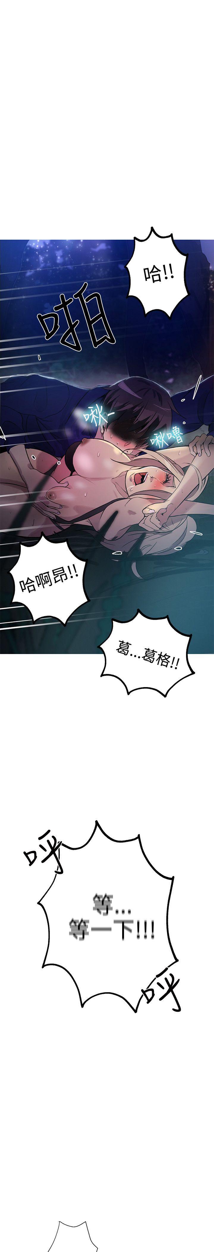 女神网咖 第18話 第22页