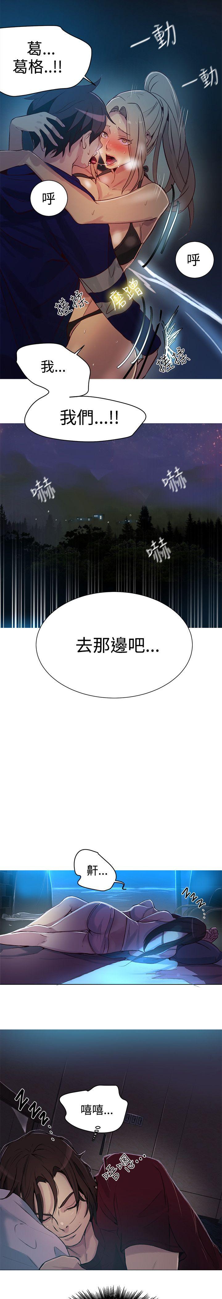 女神网咖 第18話 第16页