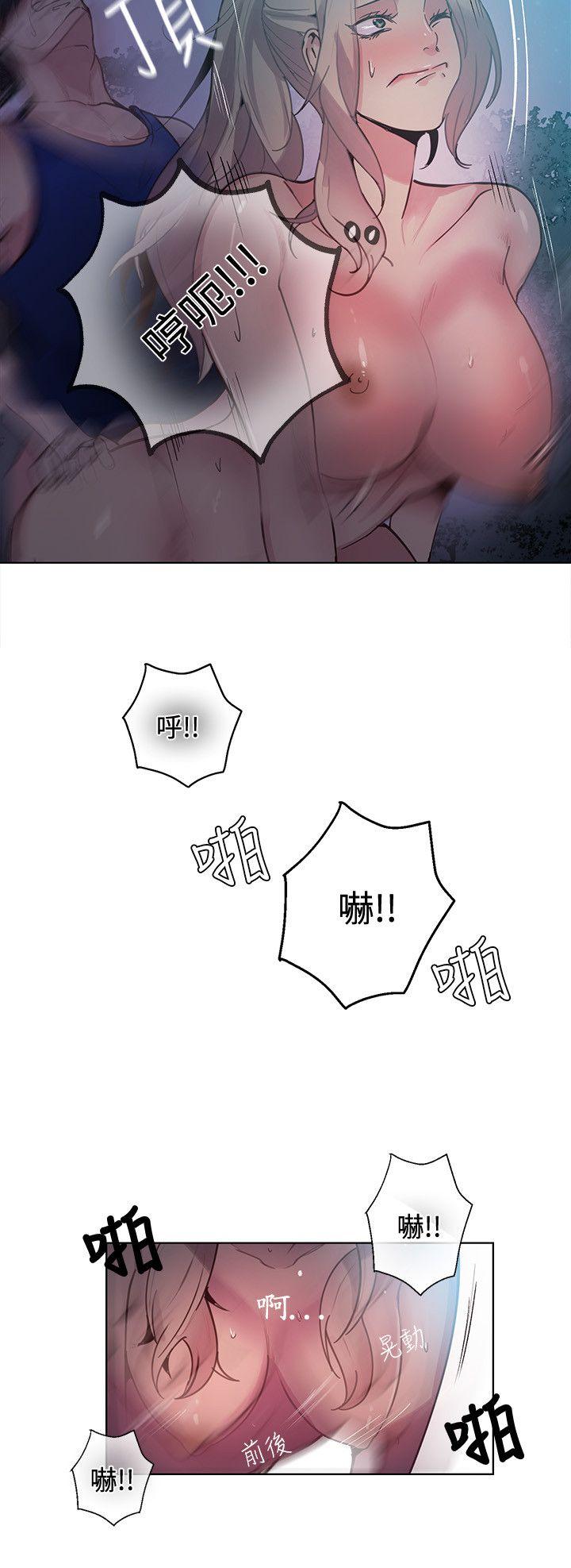 女神网咖 第19話 第6页
