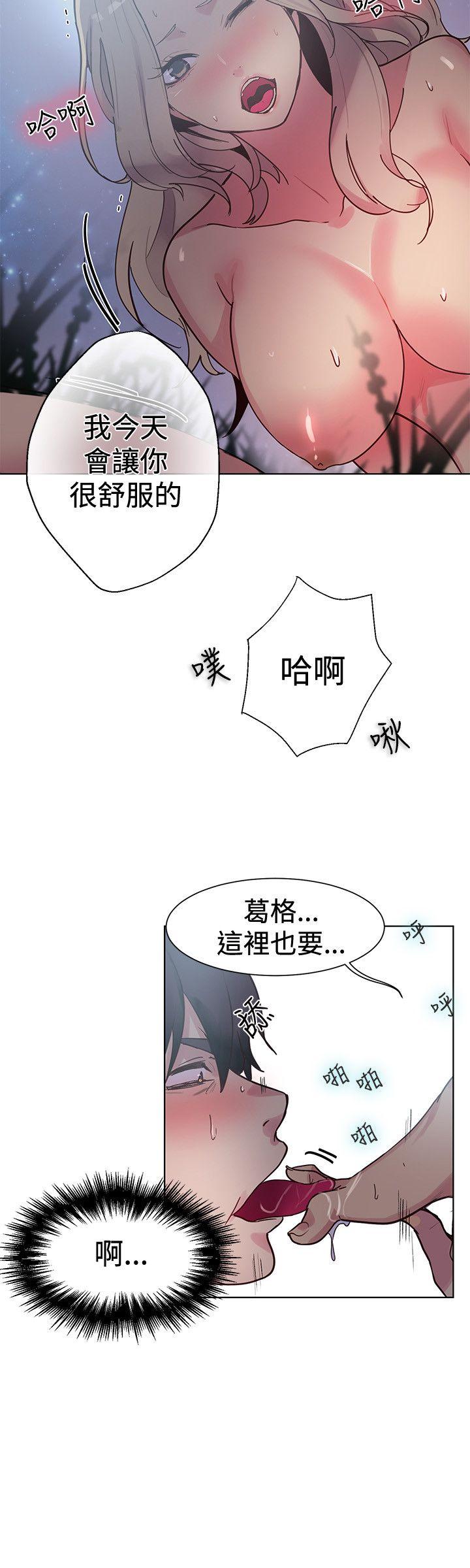 女神网咖 第19話 第10页