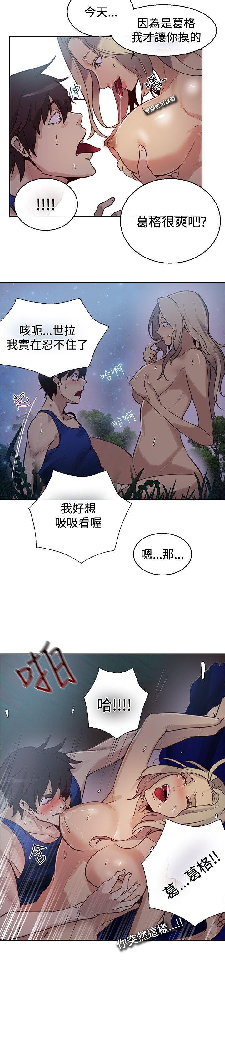 女神网咖 第19話 第13页
